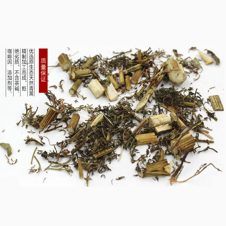 新货 青蒿500克 包邮 中药材 生青蒿 香蒿 臭蒿 苦蒿 生青蒿 - 价格