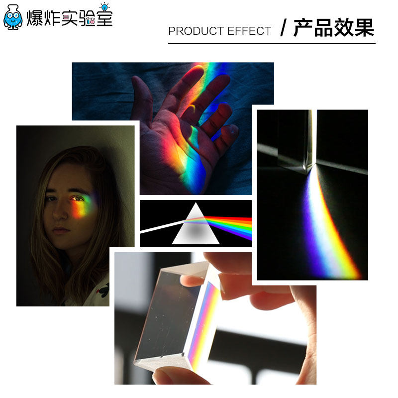 三棱镜彩虹拍照光学玻璃七色光万花筒折射学生物理科学实验科学实验