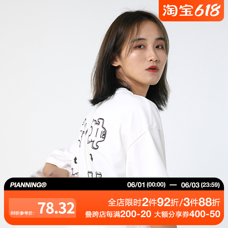PIANNING 90°反转印花圆领卡通短袖T恤男 纯棉打底情侣半袖宽松