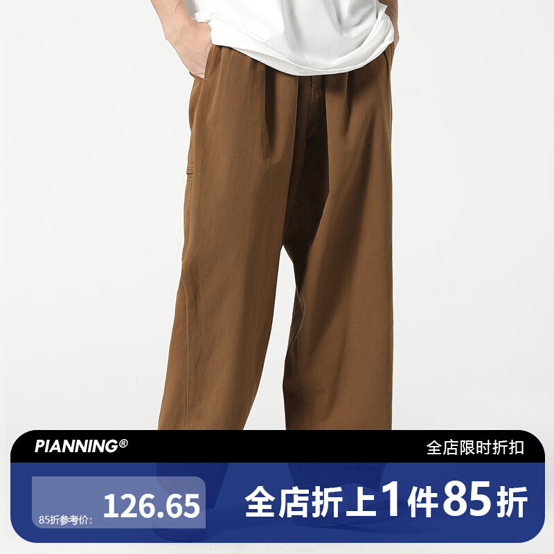 潮woo专属PIANNING 纯棉好质感 坠感直筒阔腿裤 休闲city boy长裤