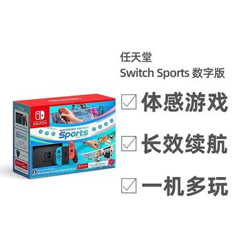 Japan direct mail Nintendo switch life battery color console + sports sports digital version game set ສະບັບພາສາຍີ່ປຸ່ນ