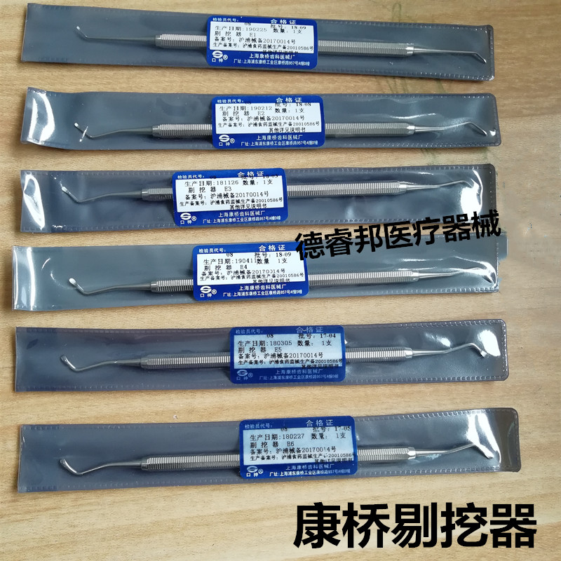 康桥剔挖器牙科不锈钢洁牙挖匙洁治器牙刮匙口腔清洁工具剔挖器