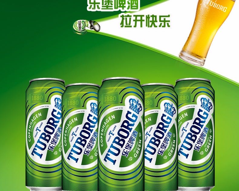 乐堡啤酒500ml整箱听装大拉罐500毫升12瓶乐宝刘宪华啤酒