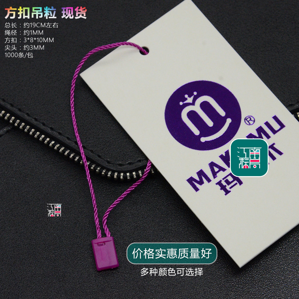 吊牌吊绳绳吊粒服装通用现货定制塑料绳手穿绳其他配件