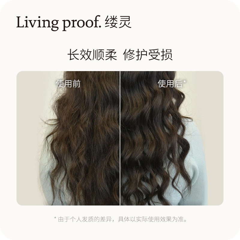 livingproof缕灵裸感顺柔护发精油50ml顺滑柔亮护发精油
