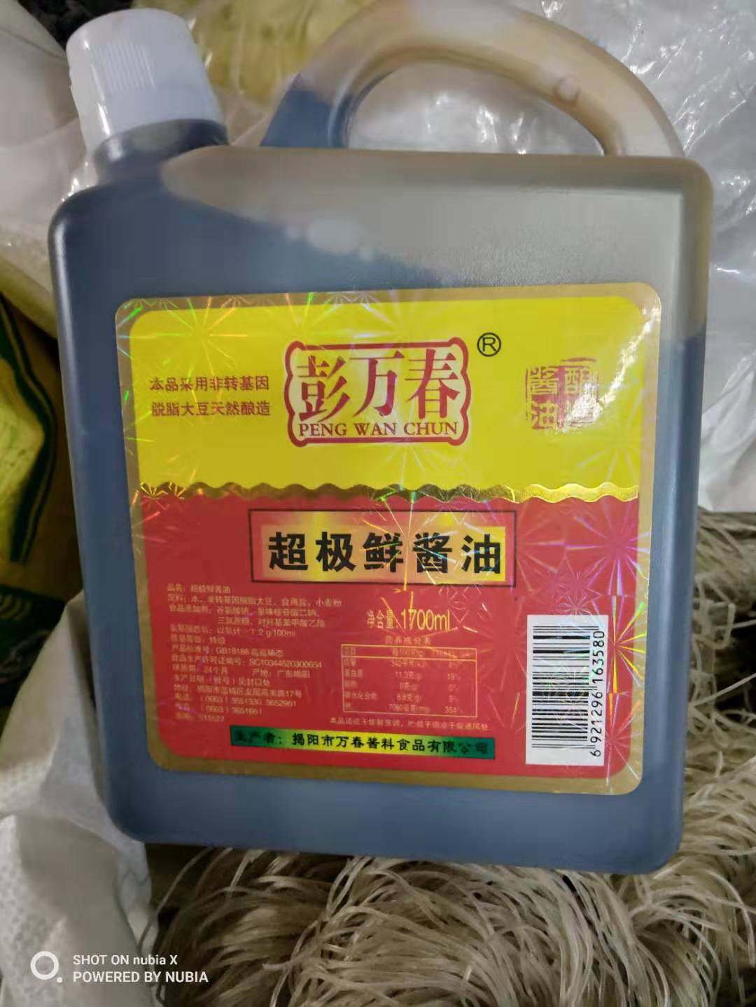 酱油彭万春生抽广东1700ml1酱料调味揭阳超级万春酱油