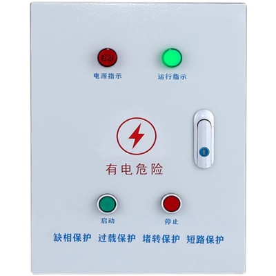 风机控制电机启动启停室内配电箱三相水泵过载缺相保护强电布线箱