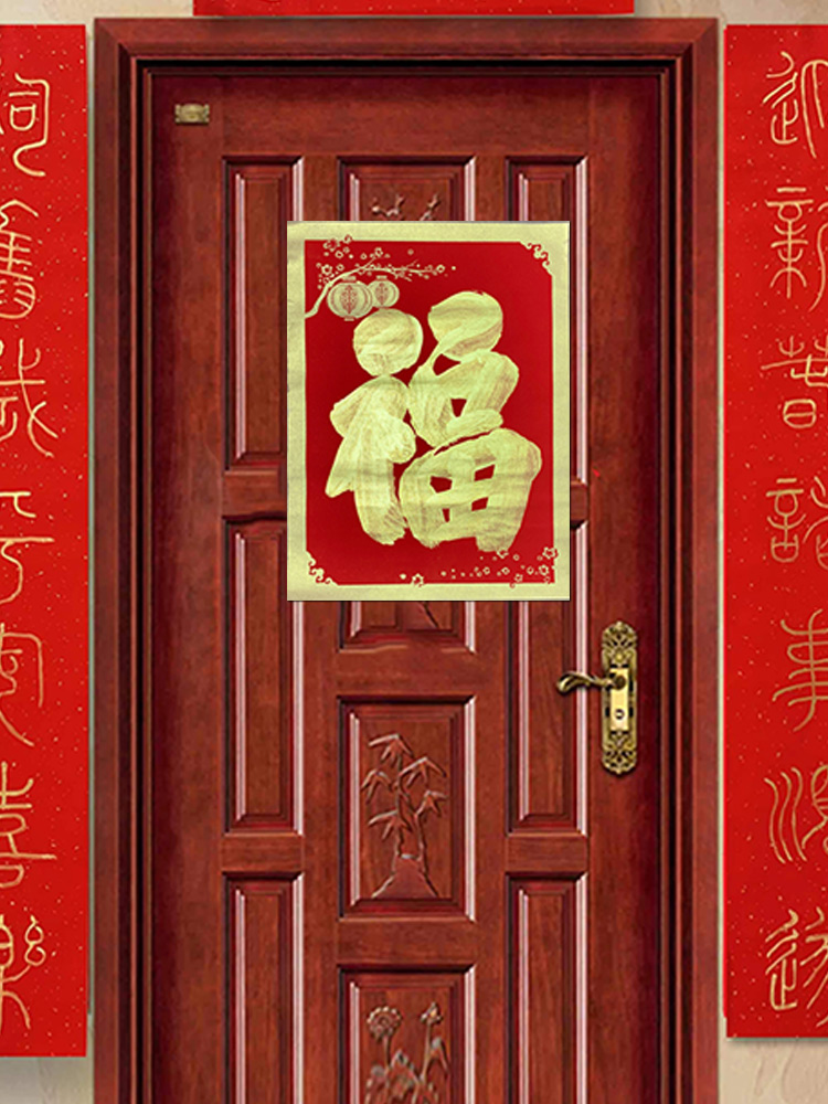 2022虎年新年福字手写门贴定制春节金字大门福字