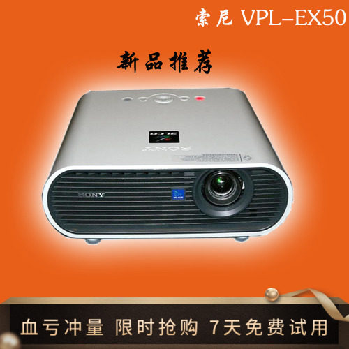 索尼ex50二手投影机时尚白色外观家用电影高清投影机
