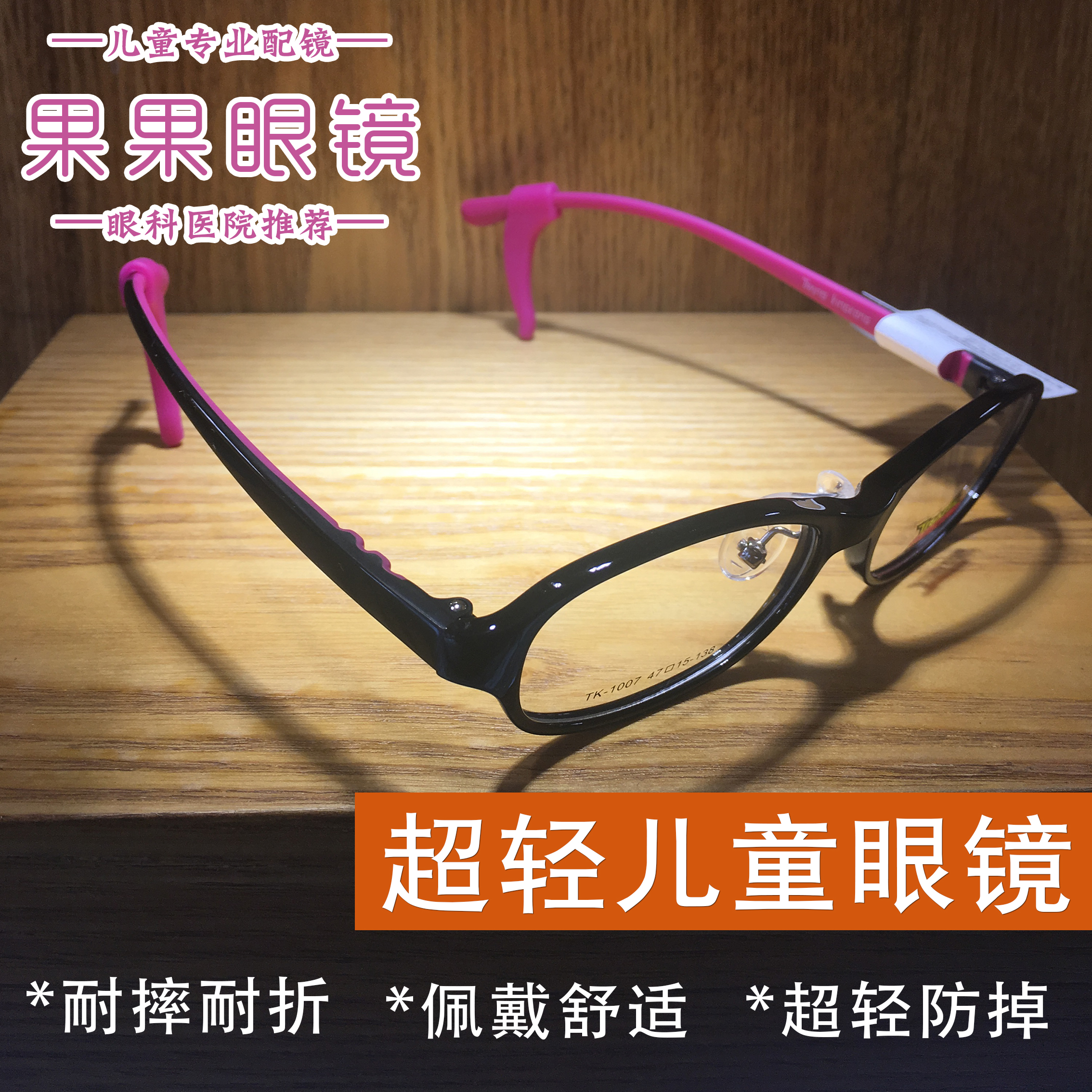 番茄百变金刚儿童眼镜框tr90超轻软近视远视眼镜架 6-8岁