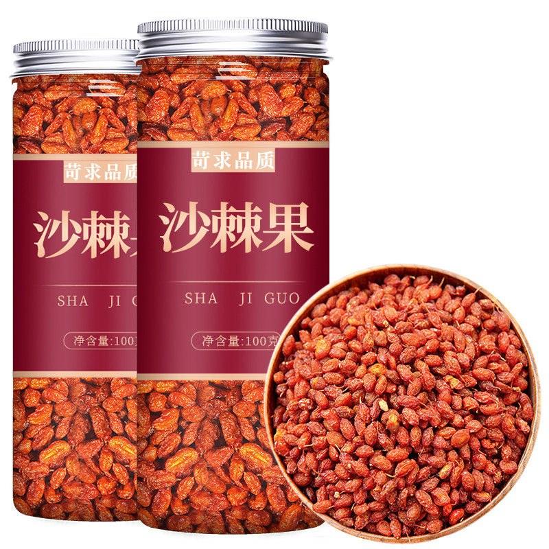 新疆特产沙棘官方旗舰店正品干果颗粒野生果干鲜果沙棘