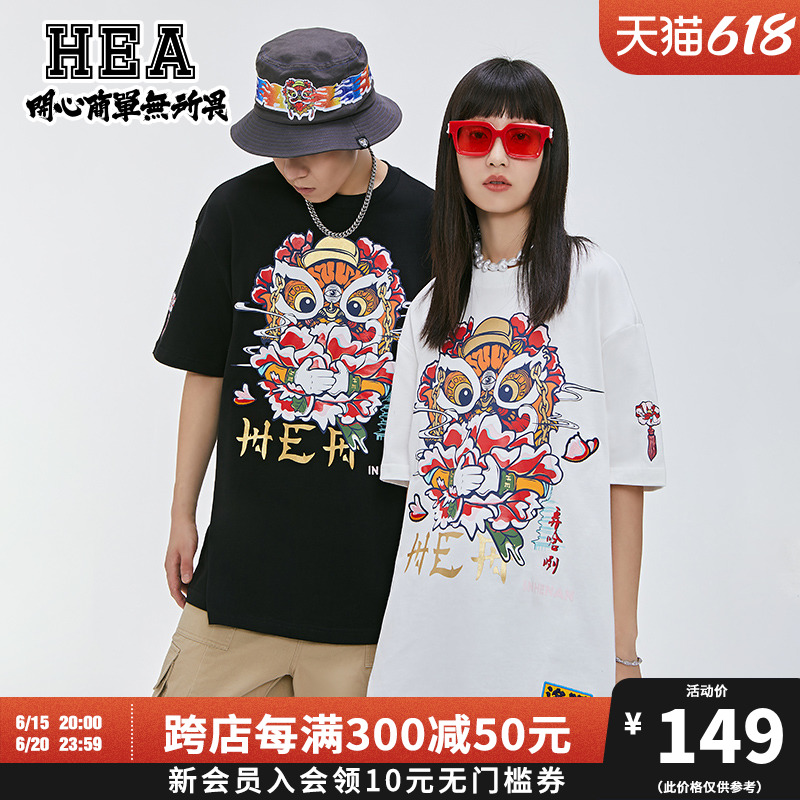 HEA开心简单无所畏醒狮潮牌洛阳城市元素个性潮流男女同款短袖T恤
