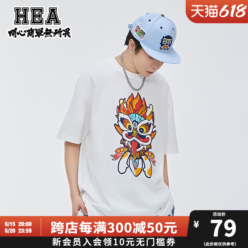 HEA国粹醒狮街头休闲国潮醒狮印花宽松无性别男女同款短袖情侣T恤