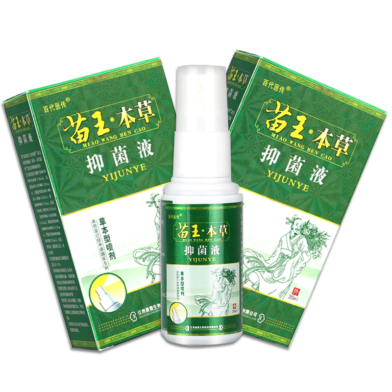 正品百代医传苗王本草抑菌菌液喷剂30ml皮肤外用皮肤消毒护理消
