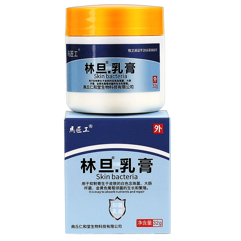 林旦乳膏软膏正品疥疮结节阴虱男女士用疥得治林丹软乳膏疥灵霜