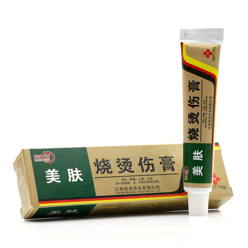 美肤烧烫伤膏 开水烫电焊烫壁炉伤压力锅烫烧伤膏烫伤膏药店正品