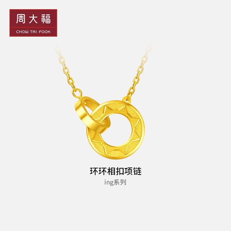 周大福ing系列太阳环环相扣双环足金黄金项链吊坠计价f219112 3716.