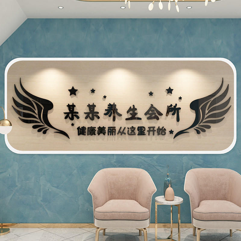 美容院墙面装饰品房间布置网红养生会所理发美甲墙贴