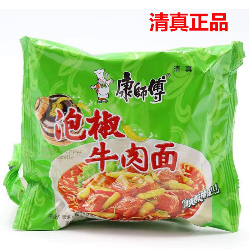 清真食品康师傅泡椒牛肉面袋装正品方便面多省包邮冲泡方便面
