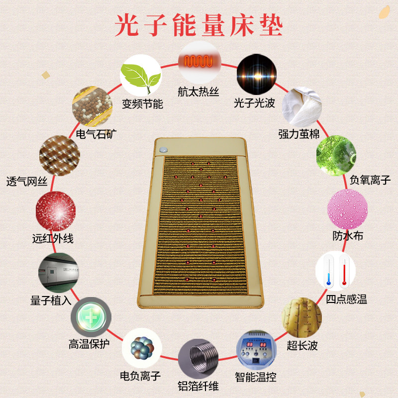 正品智能光子能量四季康美美容院家用全身加热按摩按摩床垫