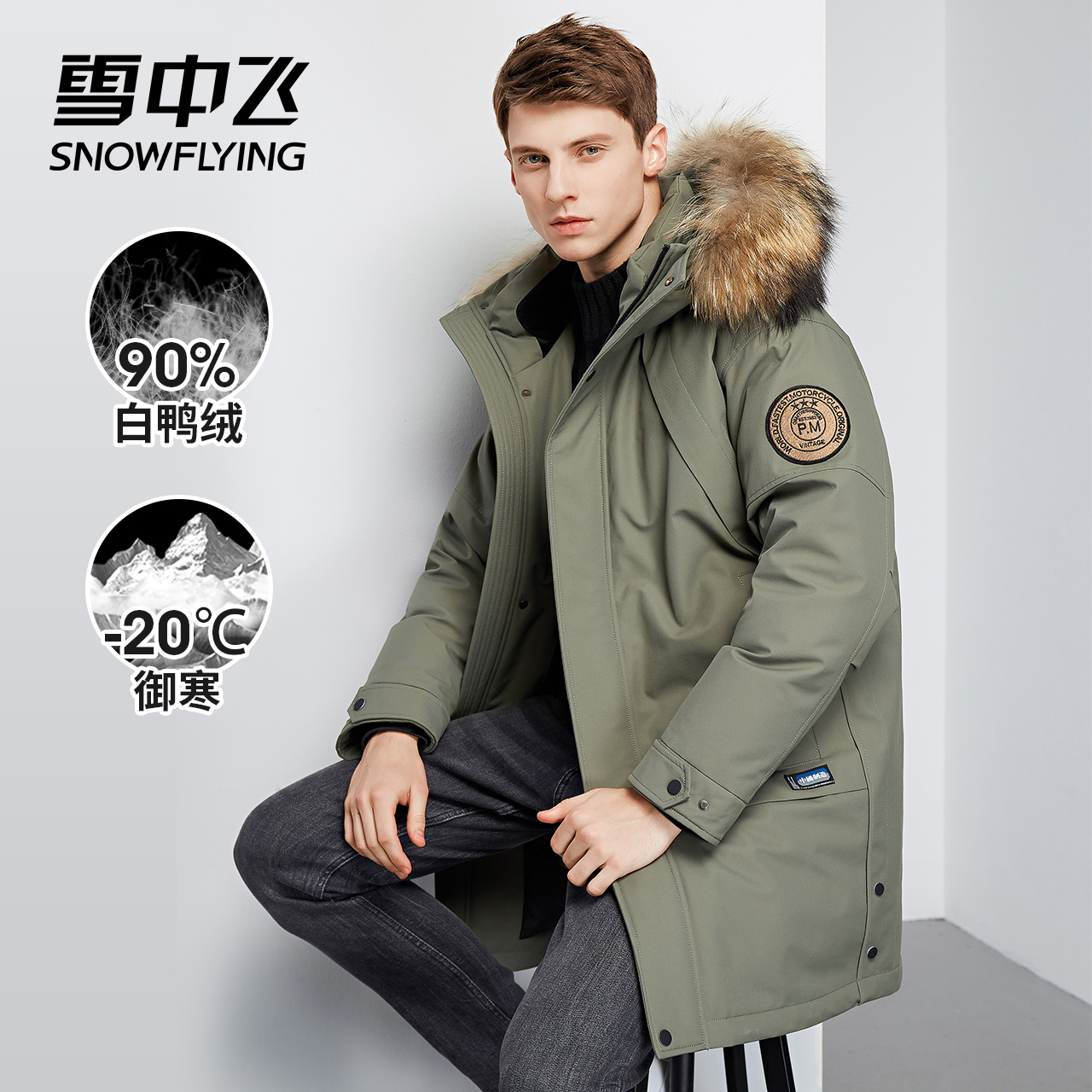 雪中飞2021秋冬新款男士加大大毛领时尚商务休闲连帽羽绒服风衣