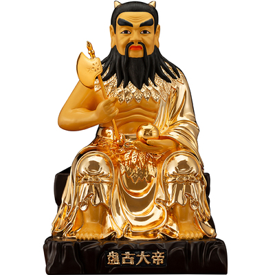 家用台湾纯铜鎏金盘古神像供奉道教大帝铜像祝福平安摆件