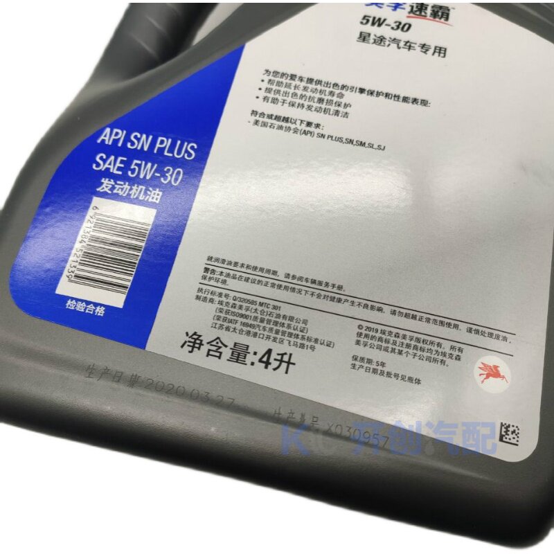 适用奇瑞星途lxtxtxl等车型发动机机油原厂其他