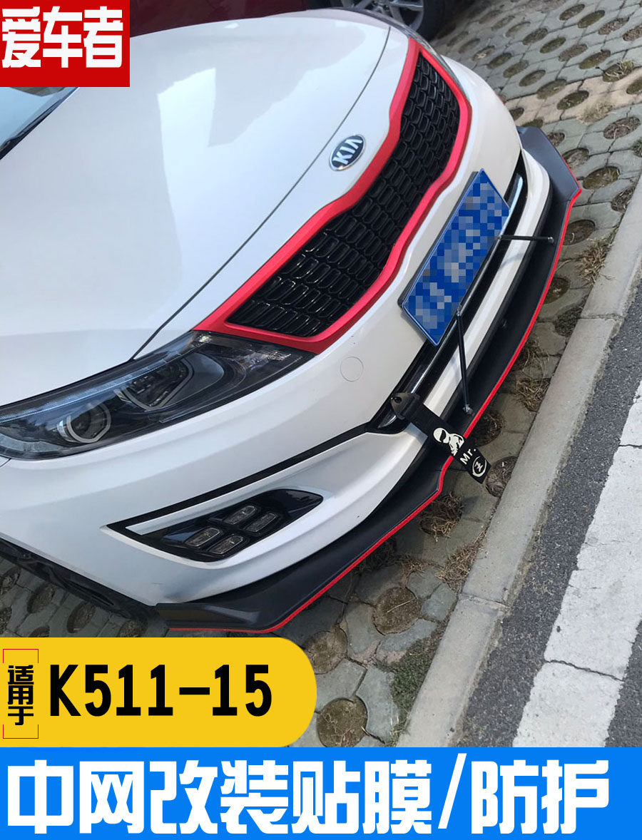 k519款磨砂亚光亮光改色中网车贴拉花汽车装饰贴