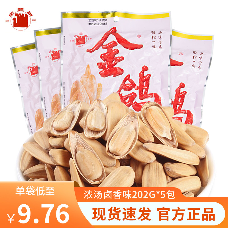 金鸽浓汤香味瓜子102g卤炒葵花籽252g陕西坚果瓜子