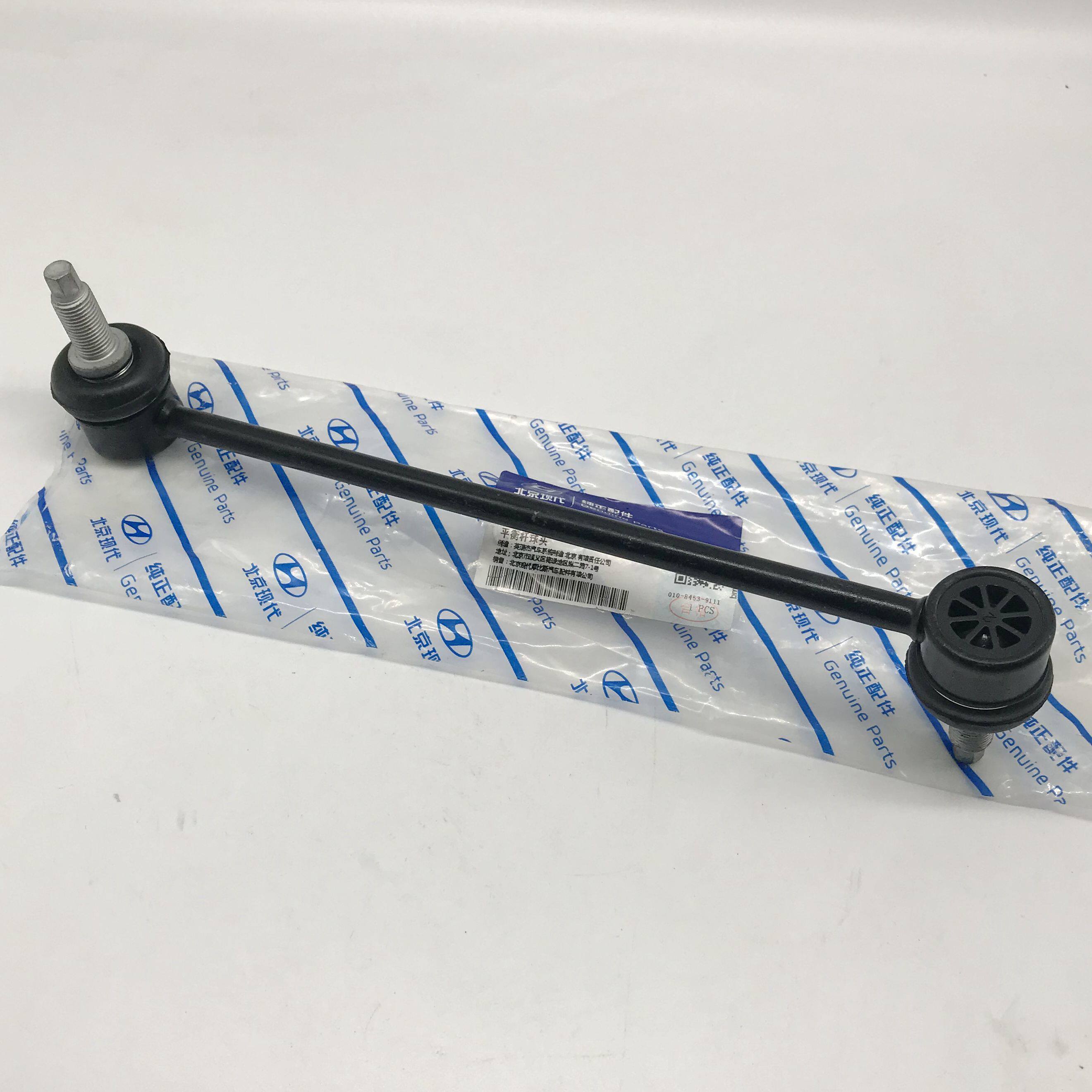 领动球头北京现代平衡杆稳定杆球头吊杆原厂配件摆臂球头