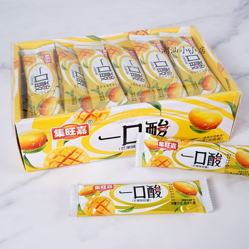 集旺嘉一一口酸水果味软糖8090怀旧零食糖果传统糖果