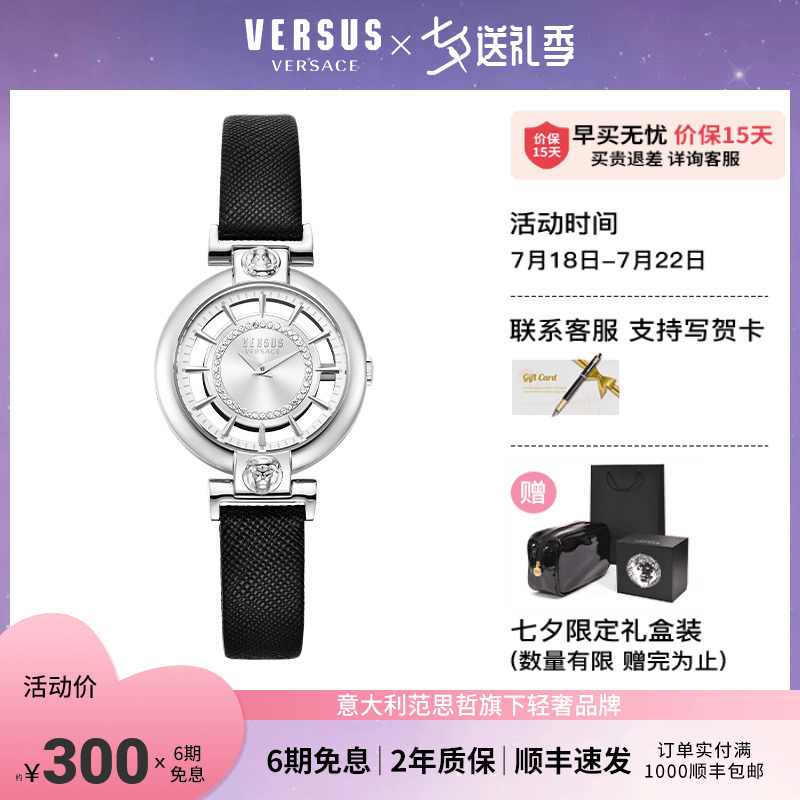 VERSUS VERSACE范思哲新款手表女小众轻奢气质镂空时尚女表