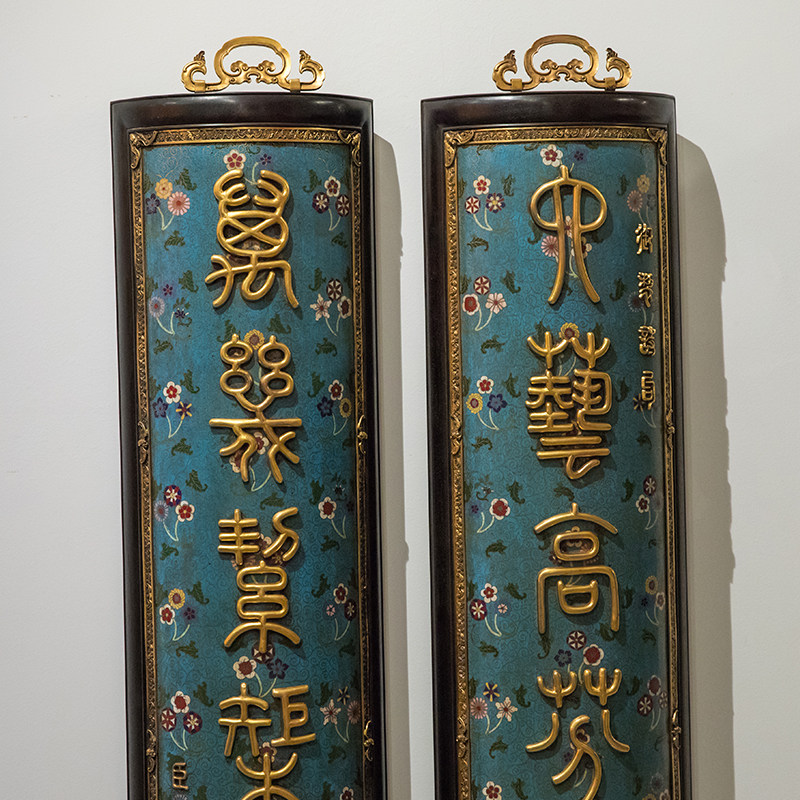 售出清代紫檀镶铜胎掐珐琅七言楹联抱柱文玩装饰摆件