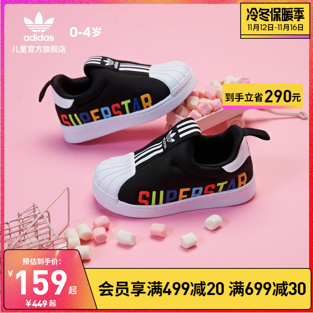 爱打扮(www.idaban.cn)，adidas阿迪达斯三叶草SUPERSTAR 360男女婴童一脚蹬贝壳头学步鞋