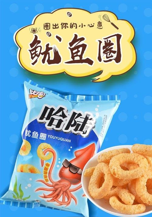 比客亲亲哈陆鸡味圈50g儿童回忆小吃膨化休闲食品手机保护套