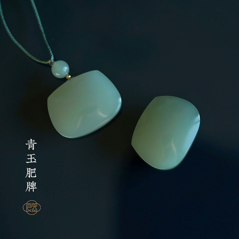 良器艺术和田玉素方牌吊坠青白白玉平安无事瓜子颈饰