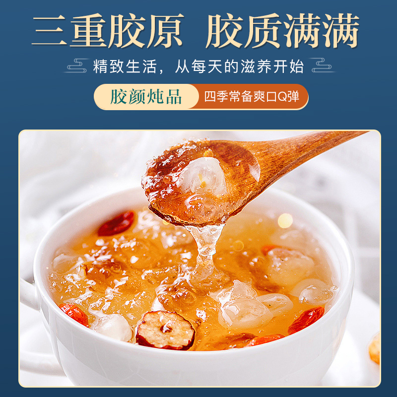 张太和桃胶雪燕皂角米组合袋装