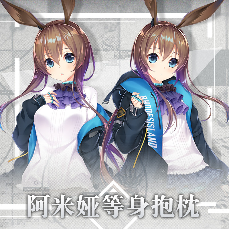 萌漫德岛抱枕阿米娅次元罗德岛周边二次元术师方舟动漫毛绒