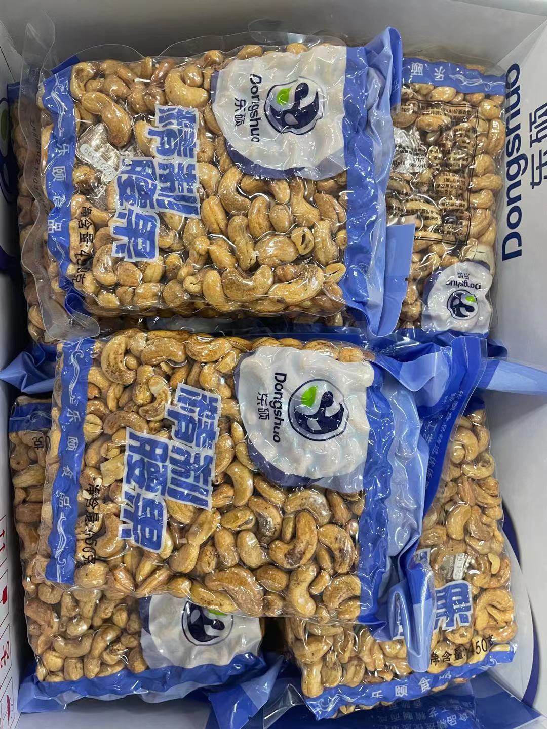 乐硕精制腰果油炸熟制碳烤真空袋装散装去皮腰果