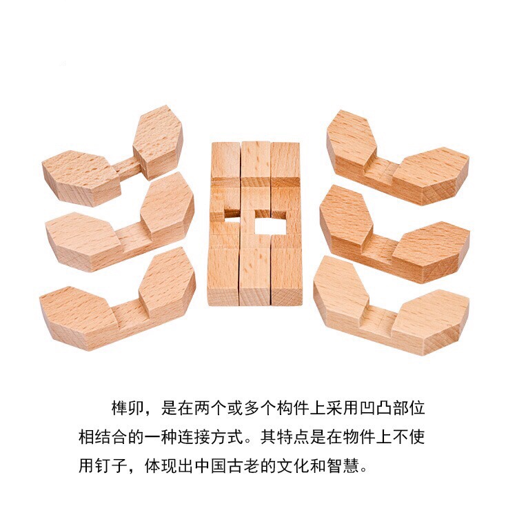 榉木梅花锁木制玩具雪花孔明锁益智减压解锁拼插解锁
