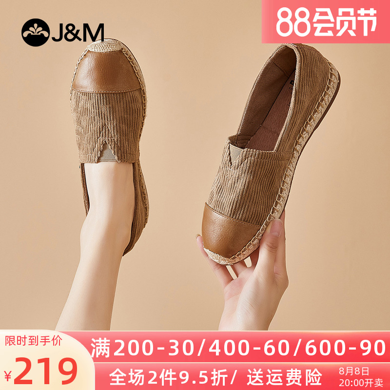 jm快乐玛丽2022春季女鞋平底休闲女单鞋麻底豹纹灯芯绒套脚渔夫鞋