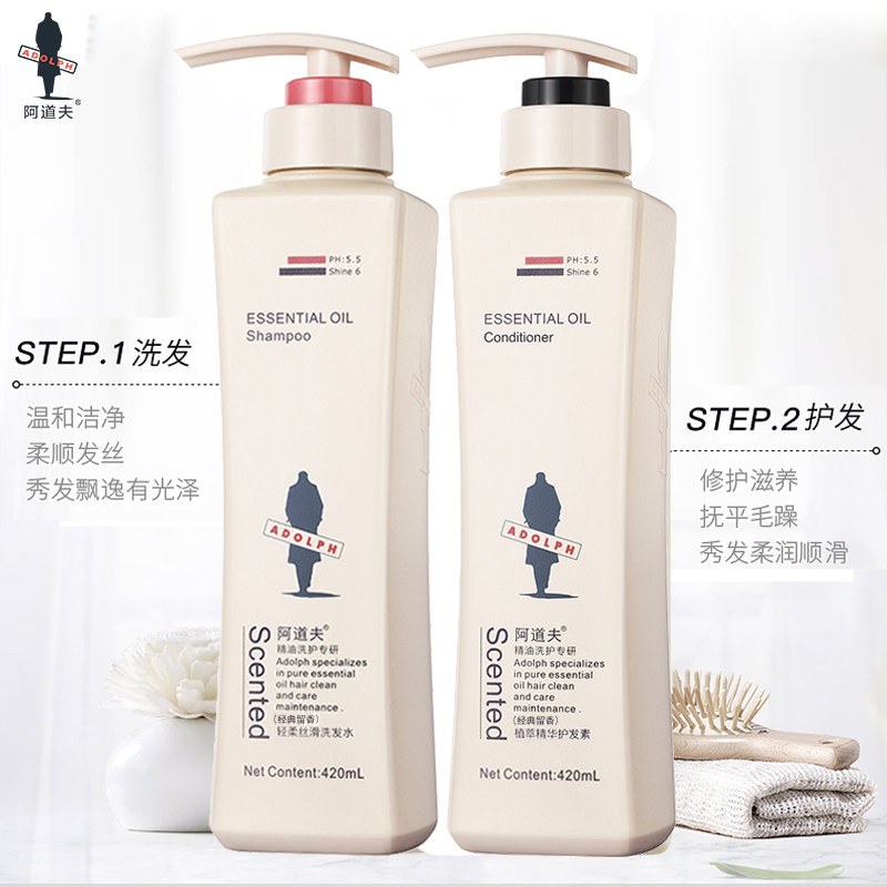 阿道夫洗发水控油去屑止痒护发素420ml大瓶装女旗舰店官网非800ml