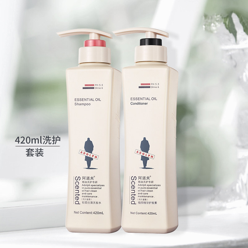 阿道夫洗发水护发素洗护套装420ml2瓶洗发水