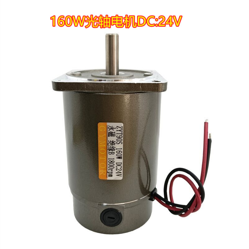 直流永磁直流电电机碳刷160w马达dc12v24v110v220v立式1800转电机