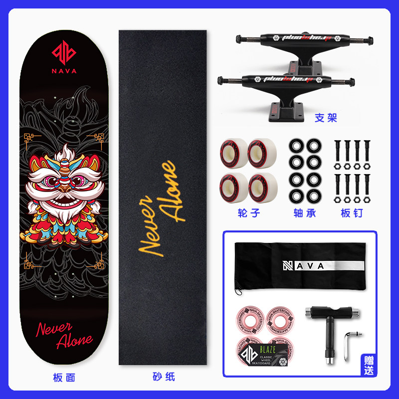 nava滑板初学者儿童成人男女四轮公路刷街代步滑板