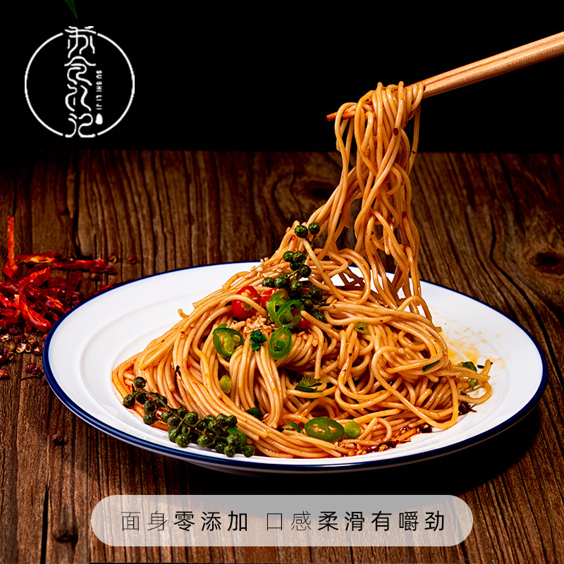 苏食礼记新品藤椒拌面两份装椒健康速食油炸面条