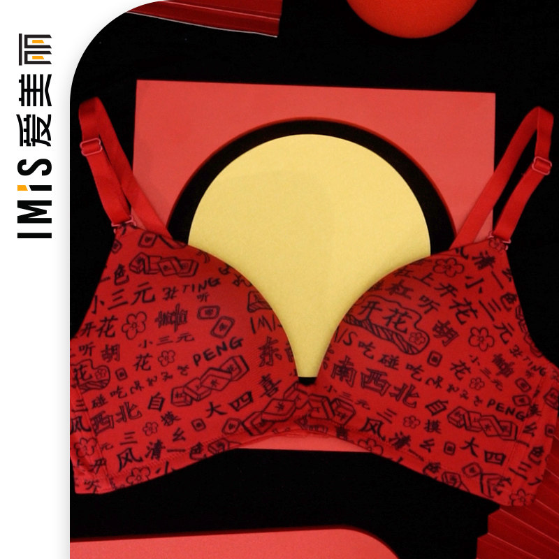 爱美丽内衣钢圈国潮麻将印花红品蝴蝶海绵模杯文胸