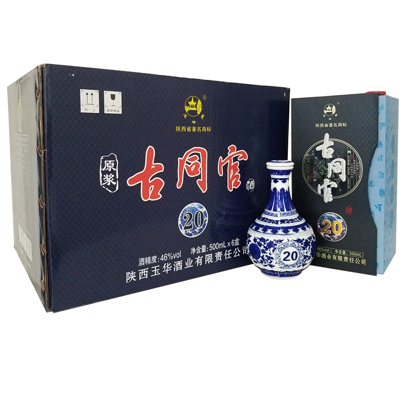 青花瓷陕西西玉华古同官20年陈酿46度香型粮食国产白酒