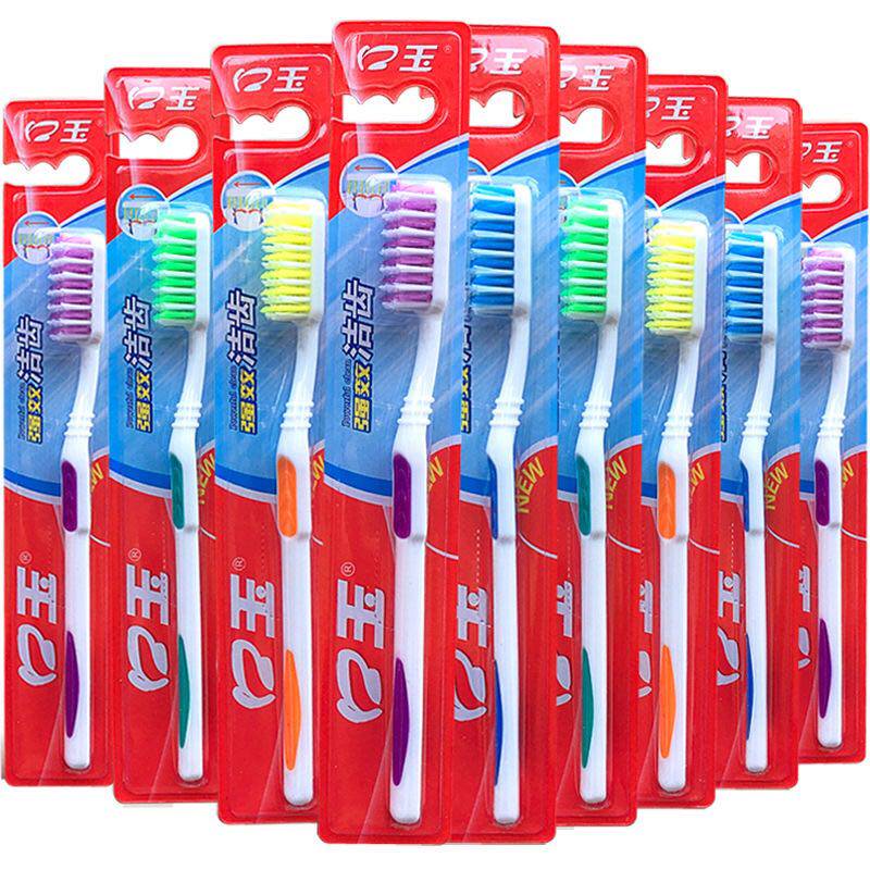刷头口玉特价牙刷硬毛成人人大波浪型10支家用牙刷