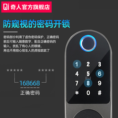 奇人外装门锁指纹智能锁老式防盗门锁电控密码感应锁木门铁门锁